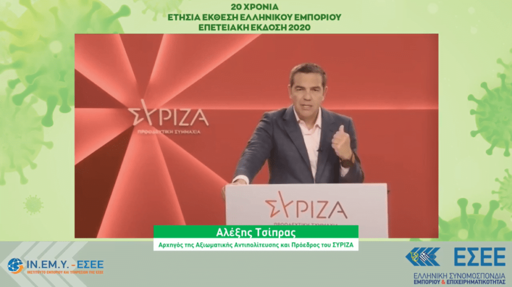 Ετήσια Έκθεση Ελληνικού Εμπορίου 2020