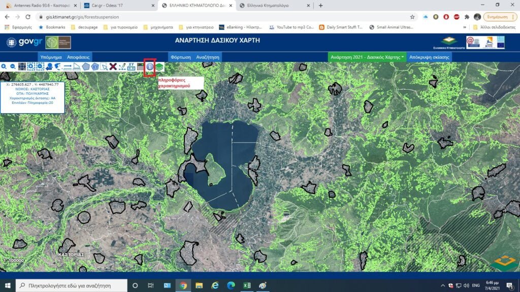 Δασικοί χάρτες και προβλήματα αυτών στην Καστοριά, ανακοίνωση αγροτικού συλλόγου Πολυκάρπης Μακεδνός