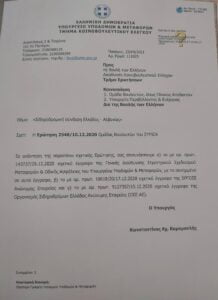 Ολυμπία Τελιγιορίδου: «Ο Υπουργός Υποδομών, ο ΟΣΕ και η ΕΡΓΟΣΕ με δικαιώνουν για την σιδηροδρομική γραμμή, με έγγραφα τους Βουλή»