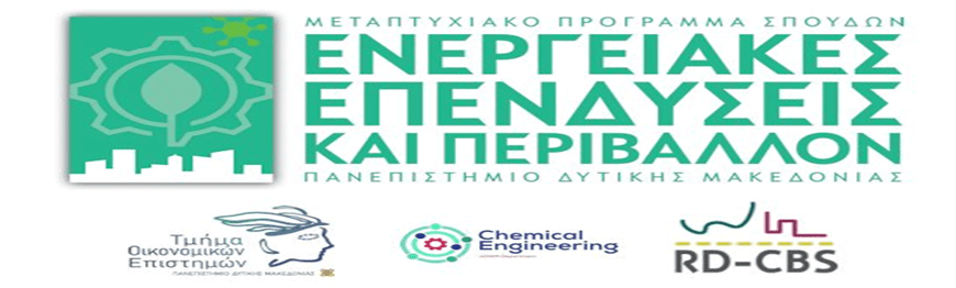 Παράλληλες διαλέξεις στο πλαίσιο του Διατμηματικού Προγράμματος Μεταπτυχιακών Σπουδών «Ενεργειακές Επενδύσεις και Περιβάλλον», της Πολυτεχνικής Σχολής του Πανεπιστημίου Δυτικής Μακεδονίας.