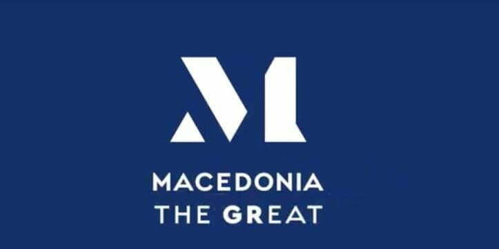 Ενημέρωση σχετικά με το Συλλογικό Σήμα ΣΕΒΕ «Μ MACEDONIA THE GREAT» και πρόσκληση στις επιχειρήσεις για απόκτησή του