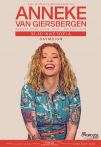 Anneke Van Giersbergen | Σάββατο 1 Οκτωβρίου 2022 || Olympion House , Καστοριά