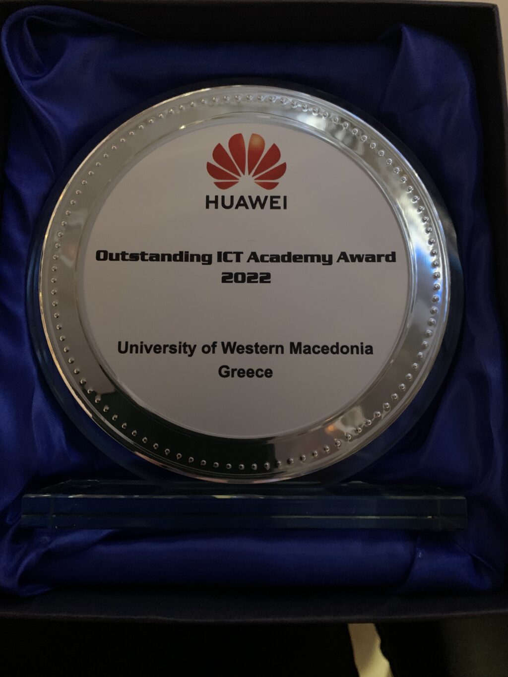 Βράβευση του Πανεπιστημίου Δυτικής Μακεδονίας με το “HUAWEI Outstanding ICT Academy” για το 2022