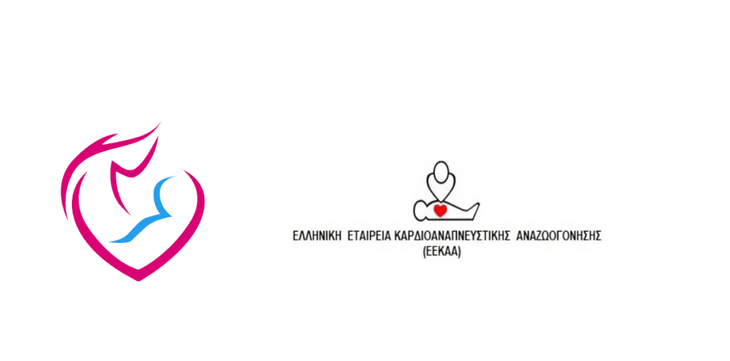 Τμήμα Μαιευτικής Πανεπιστημίου Δυτικής Μακεδονίας | Σεμινάριο Υποστήριξης της ζωής του νεογνού “Neonatal Life Support –NLS”.