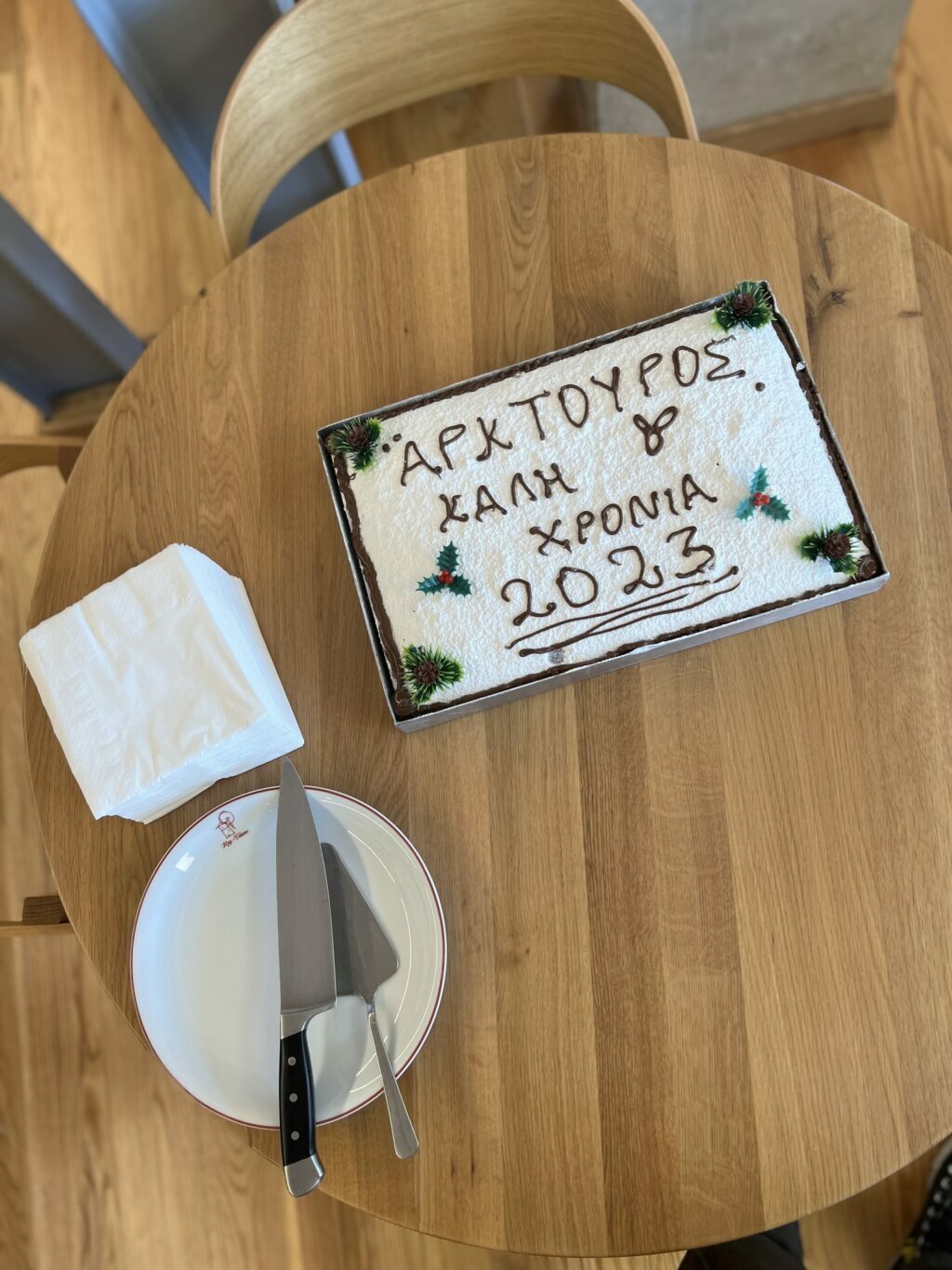 Ο ΑΡΚΤΟΥΡΟΣ χθες έκοψε την πρωτοχρονιάτικη πίτα του στο κτήμα Kir-Yianni στο Γιαννακοχώρι Νάουσας.