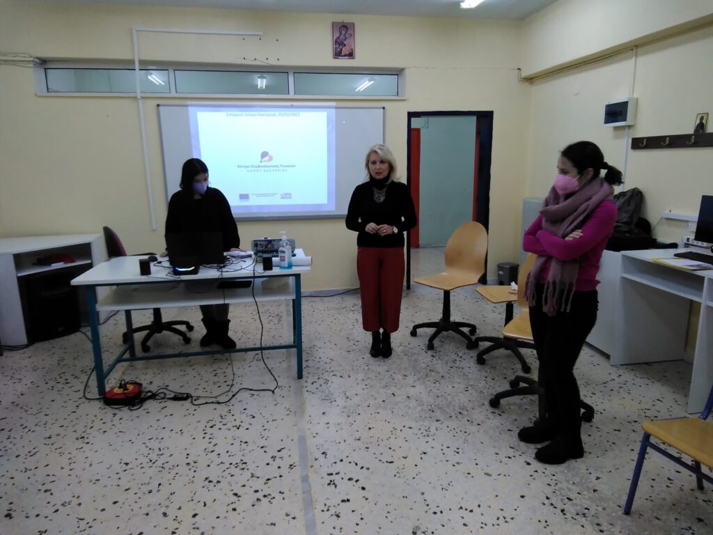 Κέντρο Συμβουλευτικής Γυναικών Δήμου Καστοριάς "Ενημερωτική συνάντηση προς το μαθητικό και εκπαιδευτικό πληθυσμό αναφορικά με την έμφυλη βία ως καθημερινό, παγκόσμιο φαινόμενο."