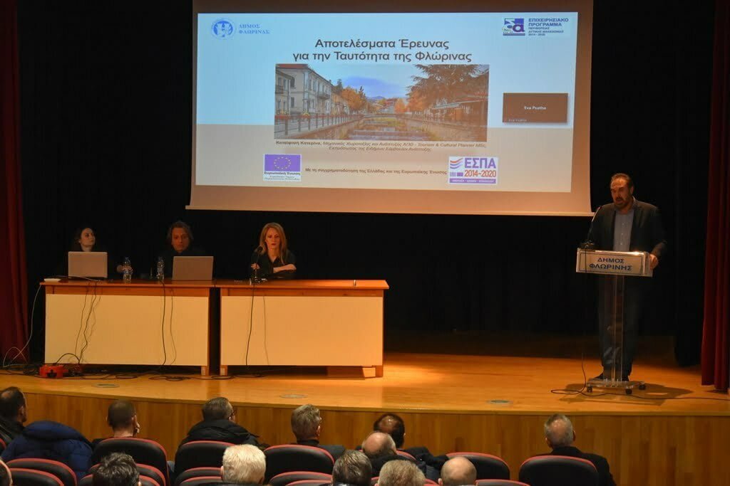 Εκδήλωση διαβούλευσης για την Πολιτιστική Ταυτότητα του Δήμου Φλώρινας