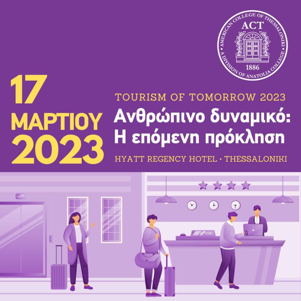 Tourism of Tomorrow 2023-Ανθρώπινο Δυναμικό: Η Επόμενη Πρόκληση