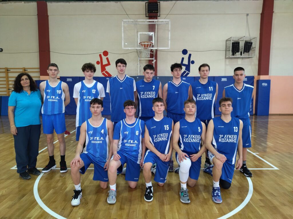 Με νίκη συνεχίστηκε η επιτυχημένη πορεία της ομάδας καλαθοσφαίρισης των μαθητών του 3ου ΓΕΛ Κοζάνης με τη σχολική ομάδα της Άρτας