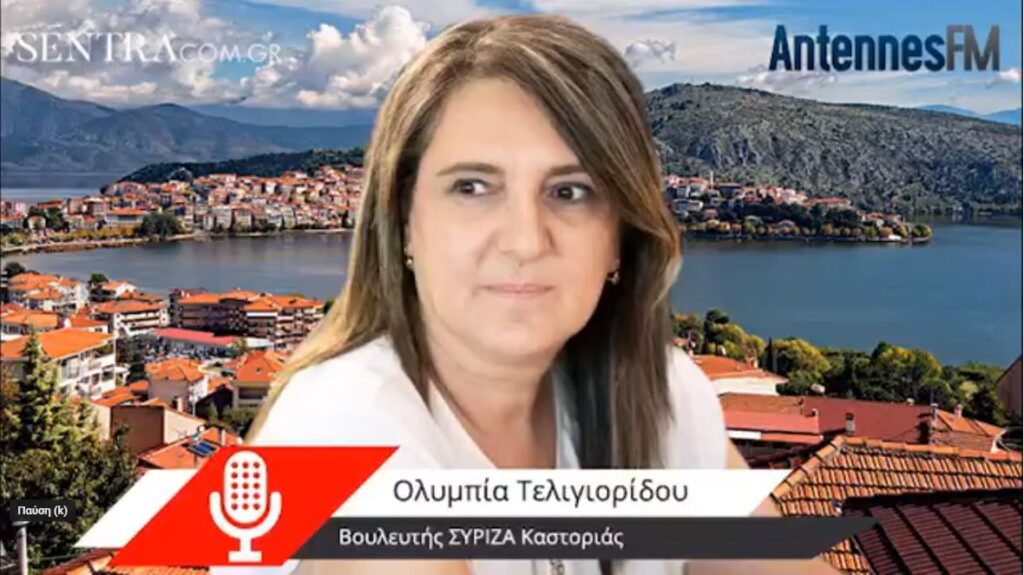 Συνέντευξη Ολυμπίας Τελιγιορίδου στον Antennes 93,6 για τις προτεραιότητες του ΣΥΡΙΖΑ για την Καστοριά