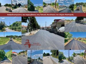 Σε εξέλιξη ασφαλτοστρώσεις και παρεμβάσεις στις Τοπικές Κοινότητες του Δήμου Καστοριάς