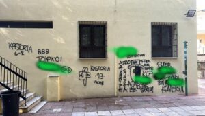 Βανδαλισμούς στο 4ο Δημοτικό Σχολείο Καστοριάς προκάλεσαν άγνωστα άτομα