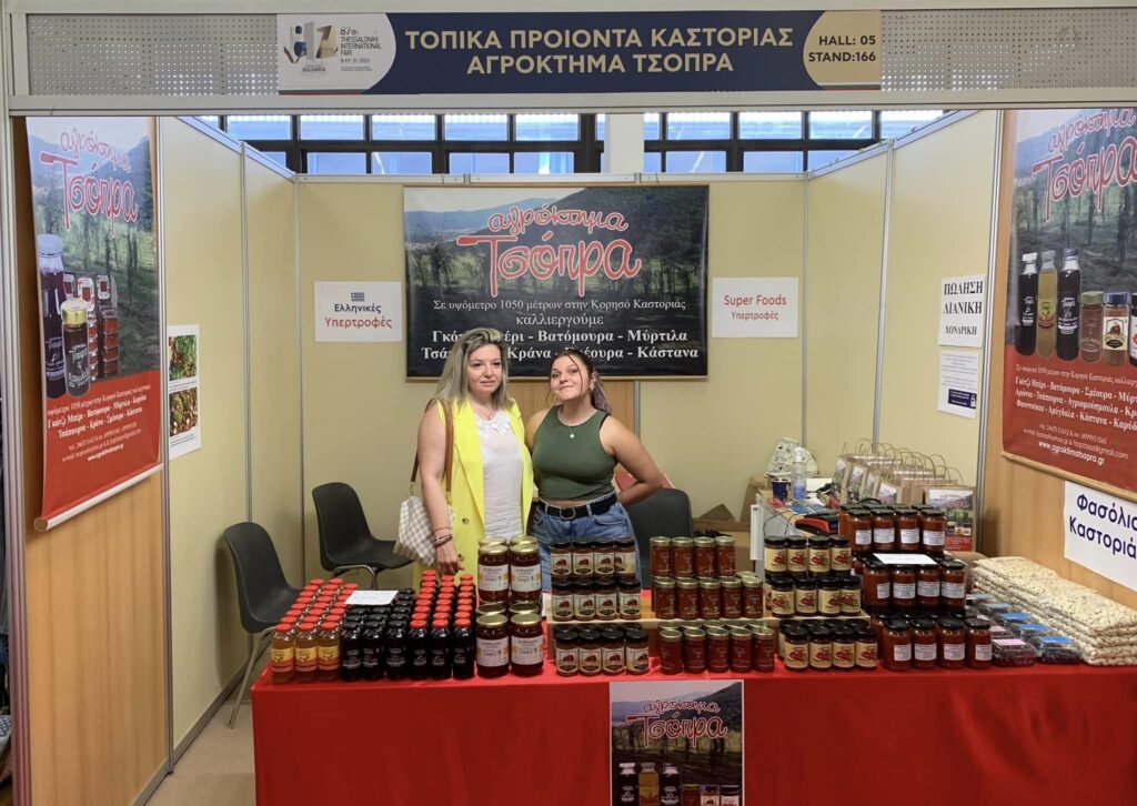 Το Αγρόκτημα Τσόπρα στην 87η Διεθνή Έκθεση Θεσσαλονίκης
