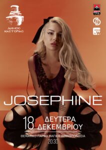 Στις 18 Δεκεμβρίου η συναυλία της Josephine στη Μαγική Λιμνοπολιτεία