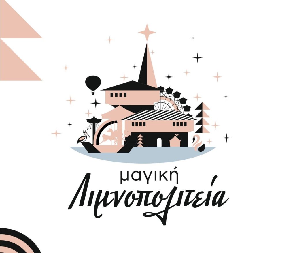 Ξεκινά το εορταστικό πρόγραμμα «8 με 8» του Δήμου Καστοριάς!