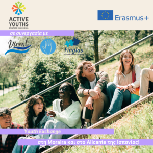 Ο ΟΕΝΕΦ σας προσκαλεί να συμμετέχετε σε πρόγραμμα Ανταλλαγής Νέων Erasmus+ στην Ισπανία!