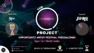 Το The “O” Project: Opportunity Artist Festival αναδεικνύει ανερχόμενα ταλέντα σε μια διήμερη καλλιτεχνική εκδήλωση.
