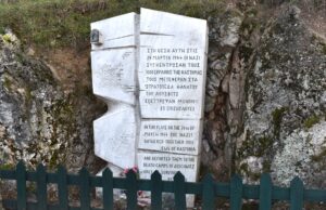 Ημέρα Μνήμης Ολοκαυτώματος Εβραϊκής Κοινότητας Καστοριάς