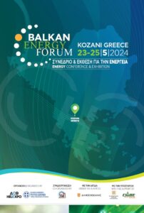 ΥΜΑΘ και ΔΕΘ-HELEXPO διοργανώνουν το Balkan Energy Forum στην Κοζάνη στις 23- 25 Μαΐου 2024