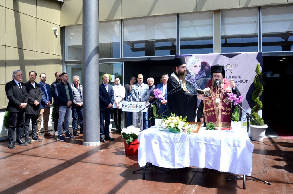 Πραγματοποιήθηκε ο Αγιασμός της 49ης Διεθνούς Έκθεσης Γούνας Καστοριάς