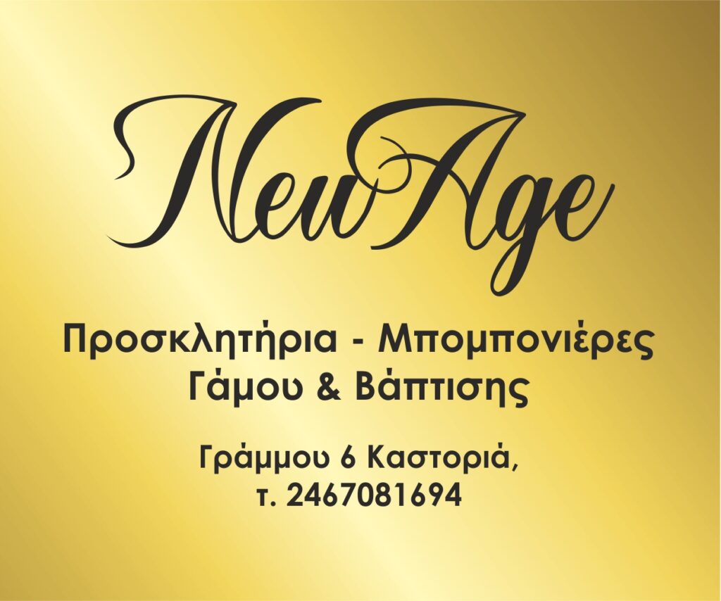 newage invitations newamazingideas Προσκλητήρια γάμου και βάπτισης Γάμος Βάπτιση Πρωτόγερος Πέτρος Πρωτόγερου Κατερίνα 2467081694