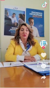 Συνέντευξη τύπου της Βουλευτή Καστοριάς Μαρίας Αντωνίου