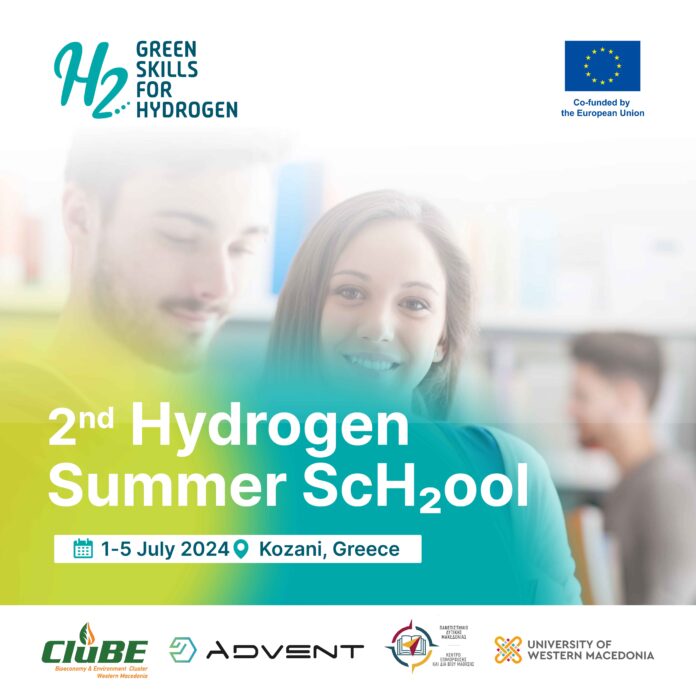 Το Hydrogen Summer ScH2ool έρχεται για δεύτερη συνεχή χρονιά στην Κοζάνη!