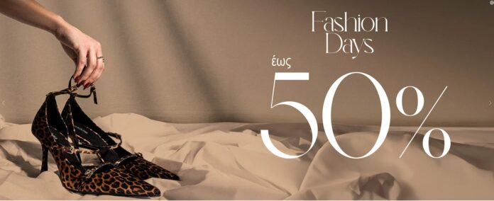 The Fashion Project | Fashion Days έως -50% σε επιλεγμένα προϊόντα! Ισχύει για αγορές έως 14/10/2024