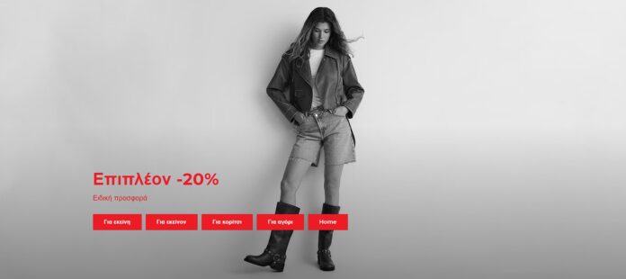 Reserved | Extra έκπτωση -20% στα ήδη εκπτωτικά προϊόντα, για παραγγελίες άνω των 40€! Ισχύει για αγορές έως 13/10/2024