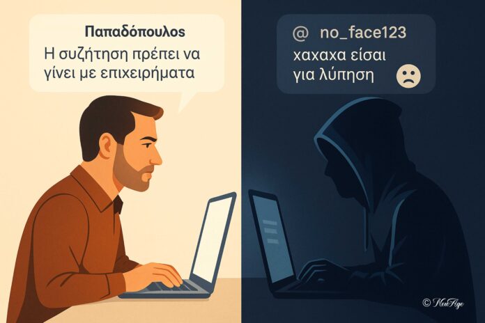 Τρολ στα Social Media Δύο πρόσωπα αντικριστά μπροστά σε οθόνες – το ένα επώνυμο, το άλλο ανώνυμο τρολ, σε αντίθεση φωτός και σκότους.