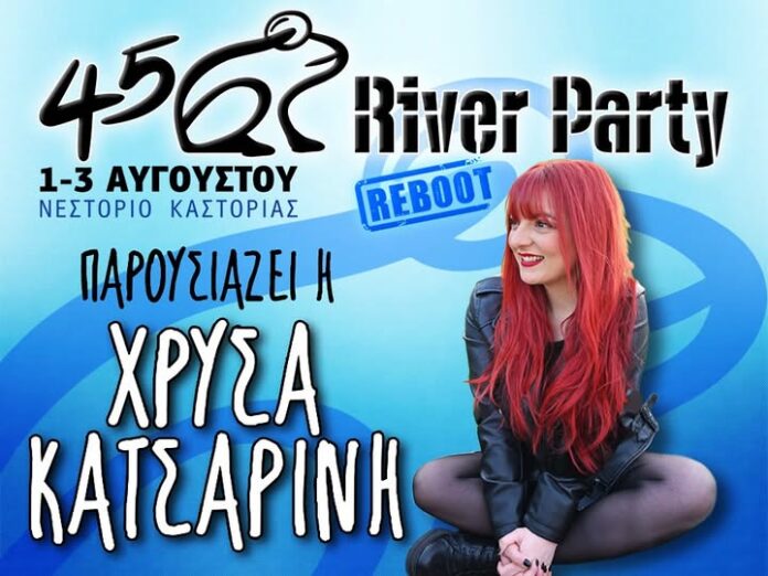 Η βασίλισσα του ελληνικού stand-up αναλαμβάνει το μικρόφωνο της παρουσίασης του μεγαλύτερου φεστιβάλ της χώρας!