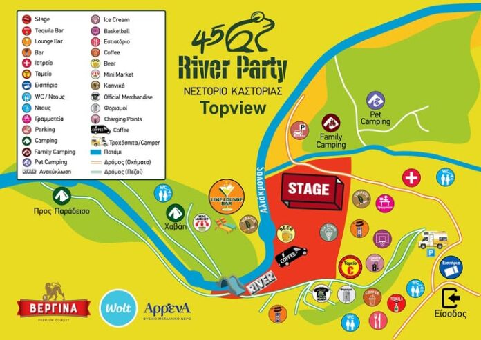 Ο χάρτης του 45ου River Party είναι εδώ