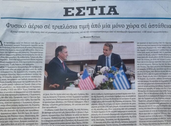 Τρεις φορές ακριβότερο θα πληρώνουμε το φυσικό αέριο που μας φέρνει η κυβέρνηση της Ν.Δ τΚ.