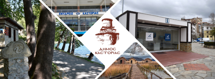Η λειτουργία των τουριστικών δομών του Δήμου Καστοριάς για την εορταστική περίοδο 2025-2026