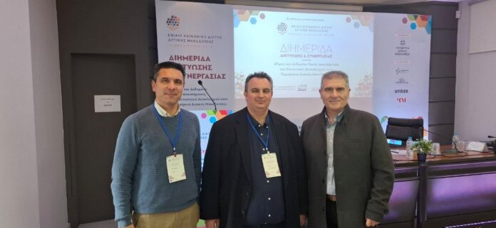 Συμμετοχή του Δήμου Φλώρινας στη διημερίδα για την Υλική Αποστέρηση και τον Κοινωνικό Αποκλεισμό στην Περιφέρεια Δυτικής Μακεδονίας