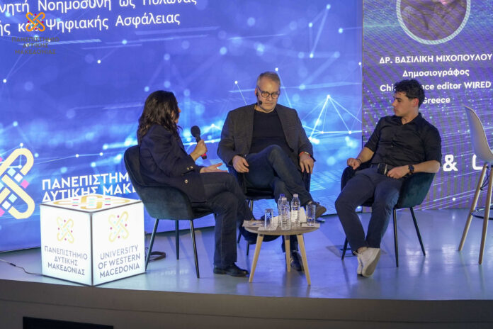 Από την Τεχνητή Νοημοσύνη στην Κυβερνοασφάλεια: ο διάλογος για τη χρήση, τα όρια και τις προκλήσεις στο Πανεπιστήμιο Δυτικής Μακεδονίας