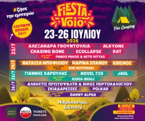 Fiesta Voio 2026 Fiesta Voio 2026