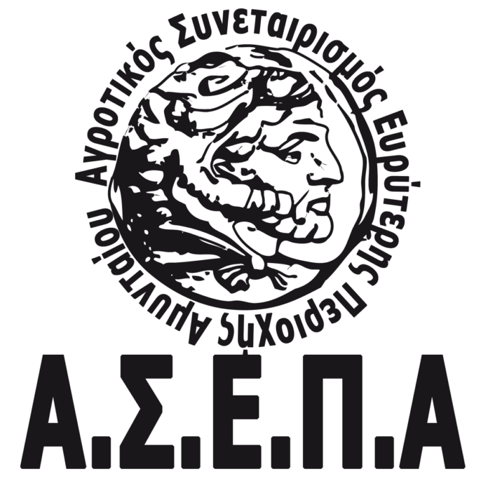 Αμύνταιο: Ο ΑΣΕΠΑ αναζητά Γεωπόνο Φυτικής Παραγωγής