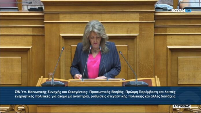 Μαρία Αντωνίου στην Ολομέλεια της Βουλής για το Πρόγραμμα Δημογραφικής Ανάπτυξης: «Για την Καστοριά, η οικονομική ενίσχυση των 10.000€ δεν αποτελεί απλώς ένα οικονομικό κίνητρο- Αποτελεί επένδυση στο μέλλον του τόπου μας»