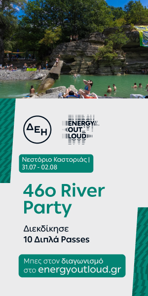 static banners_River Party_300x600 Συνεργασία ΔΕΗ - banner EnergyOutLoud - River Party Καστοριά