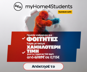 1η version Static-banner_1-300×250