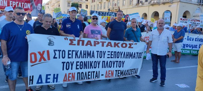 Παρών ο ΣΠΑΡΤΑΚΟΣ στο συλλαλητήριο της ΔΕΘ