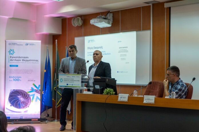Με κατάμεστη αίθουσα ολοκληρώθηκε η ενημερωτική εκδήλωση στην Καστοριά για το πρόγραμμα αντλιών θερμότητας