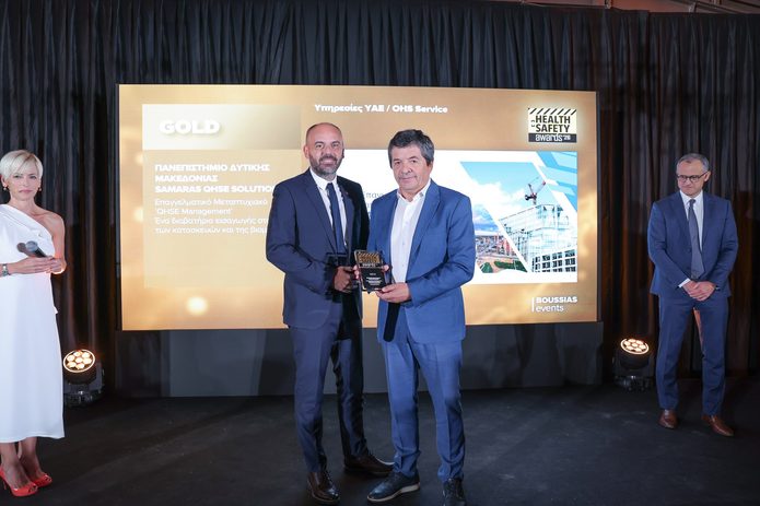 Χρυσό Βραβείο στα Health & Safety Awards 2026 για το Επαγγελματικό Μεταπτυχιακό «QHSE Management» του Πανεπιστημίου Δυτικής Μακεδονίας
