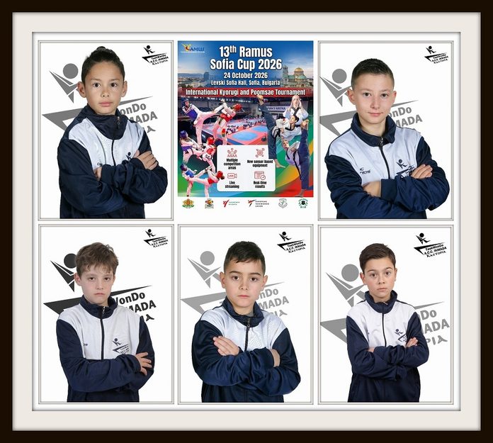 13th Ramus Sofia Cup 2026